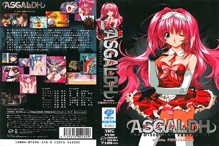 アスガルド ~歪曲のテスタメント~ 1ST ACTION「暗黒のプレリュード」